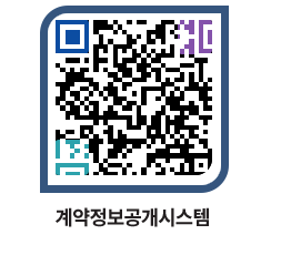 고성군청 용역대금지급 페이지로 이동 QR코드(http://contract.goseong.go.kr/contract/wakmly@)