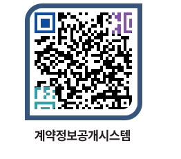 고성군청 용역대금지급 페이지로 이동 QR코드(http://contract.goseong.go.kr/contract/waokde@)