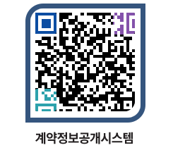 고성군청 용역대금지급 페이지로 이동 QR코드(http://contract.goseong.go.kr/contract/waro0z@)