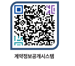 고성군청 용역대금지급 페이지로 이동 QR코드(http://contract.goseong.go.kr/contract/wbglmq@)