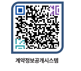 고성군청 용역대금지급 페이지로 이동 QR코드(http://contract.goseong.go.kr/contract/wbs35i@)