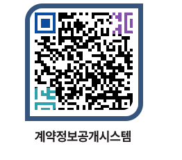 고성군청 용역대금지급 페이지로 이동 QR코드(http://contract.goseong.go.kr/contract/wcnwml@)