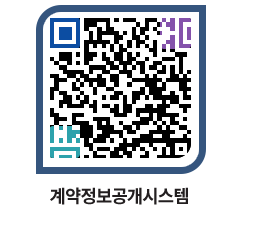 고성군청 용역대금지급 페이지로 이동 QR코드(http://contract.goseong.go.kr/contract/wddqwf@)