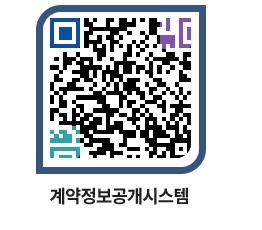 고성군청 용역대금지급 페이지로 이동 QR코드(http://contract.goseong.go.kr/contract/wdmhpo@)