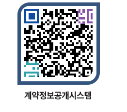 고성군청 용역대금지급 페이지로 이동 QR코드(http://contract.goseong.go.kr/contract/weh1wu@)