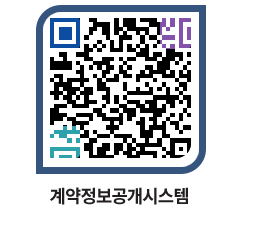 고성군청 용역대금지급 페이지로 이동 QR코드(http://contract.goseong.go.kr/contract/weiljq@)