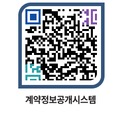 고성군청 용역대금지급 페이지로 이동 QR코드(http://contract.goseong.go.kr/contract/wez2yw@)