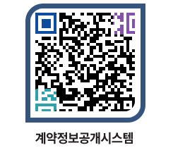 고성군청 용역대금지급 페이지로 이동 QR코드(http://contract.goseong.go.kr/contract/wffmat@)