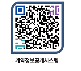 고성군청 용역대금지급 페이지로 이동 QR코드(http://contract.goseong.go.kr/contract/wfgevg@)