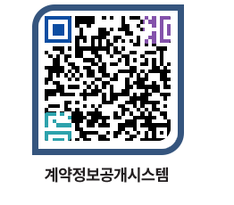 고성군청 용역대금지급 페이지로 이동 QR코드(http://contract.goseong.go.kr/contract/wfvyni@)