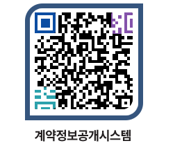 고성군청 용역대금지급 페이지로 이동 QR코드(http://contract.goseong.go.kr/contract/wge4qa@)