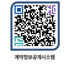 고성군청 용역대금지급 페이지로 이동 QR코드(http://contract.goseong.go.kr/contract/wh3rro@)