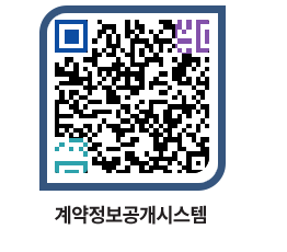 고성군청 용역대금지급 페이지로 이동 QR코드(http://contract.goseong.go.kr/contract/whj0kl@)