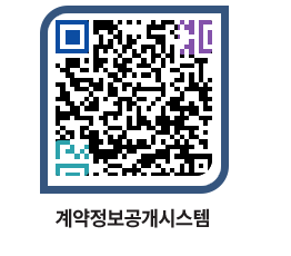 고성군청 용역대금지급 페이지로 이동 QR코드(http://contract.goseong.go.kr/contract/wirfu1@)