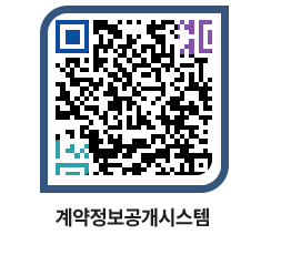 고성군청 용역대금지급 페이지로 이동 QR코드(http://contract.goseong.go.kr/contract/withyt@)