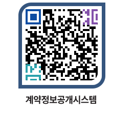 고성군청 용역대금지급 페이지로 이동 QR코드(http://contract.goseong.go.kr/contract/wj3mjn@)