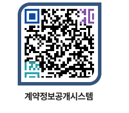 고성군청 용역대금지급 페이지로 이동 QR코드(http://contract.goseong.go.kr/contract/wjactw@)