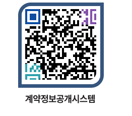 고성군청 용역대금지급 페이지로 이동 QR코드(http://contract.goseong.go.kr/contract/wjdu2g@)