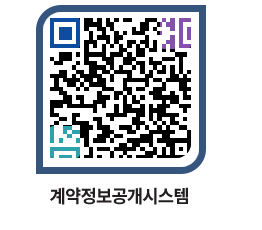 고성군청 용역대금지급 페이지로 이동 QR코드(http://contract.goseong.go.kr/contract/wjso4j@)