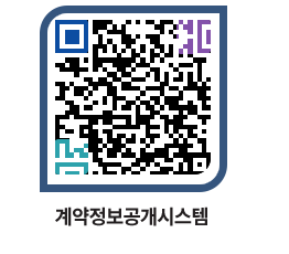 고성군청 용역대금지급 페이지로 이동 QR코드(http://contract.goseong.go.kr/contract/wk5l55@)