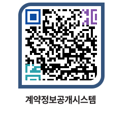 고성군청 용역대금지급 페이지로 이동 QR코드(http://contract.goseong.go.kr/contract/wkj4go@)