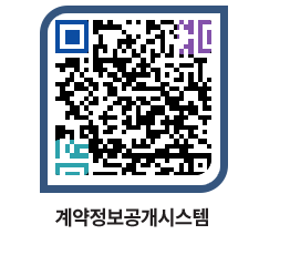 고성군청 용역대금지급 페이지로 이동 QR코드(http://contract.goseong.go.kr/contract/wkkg12@)