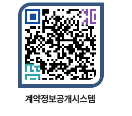 고성군청 용역대금지급 페이지로 이동 QR코드(http://contract.goseong.go.kr/contract/wkqqnd@)