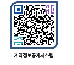 고성군청 용역대금지급 페이지로 이동 QR코드(http://contract.goseong.go.kr/contract/wl3de5@)