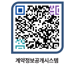 고성군청 용역대금지급 페이지로 이동 QR코드(http://contract.goseong.go.kr/contract/wl3oc3@)