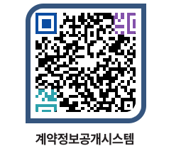 고성군청 용역대금지급 페이지로 이동 QR코드(http://contract.goseong.go.kr/contract/wlannd@)