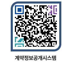 고성군청 용역대금지급 페이지로 이동 QR코드(http://contract.goseong.go.kr/contract/wlbgaa@)