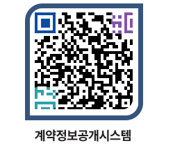 고성군청 용역대금지급 페이지로 이동 QR코드(http://contract.goseong.go.kr/contract/wm4ywn@)