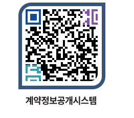 고성군청 용역대금지급 페이지로 이동 QR코드(http://contract.goseong.go.kr/contract/wmpvyk@)