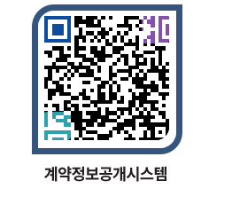 고성군청 용역대금지급 페이지로 이동 QR코드(http://contract.goseong.go.kr/contract/wmw2vy@)