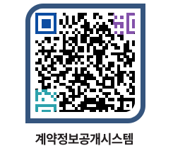 고성군청 용역대금지급 페이지로 이동 QR코드(http://contract.goseong.go.kr/contract/wnjfxj@)