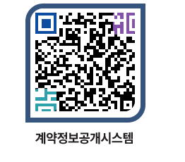 고성군청 용역대금지급 페이지로 이동 QR코드(http://contract.goseong.go.kr/contract/wnmxtw@)