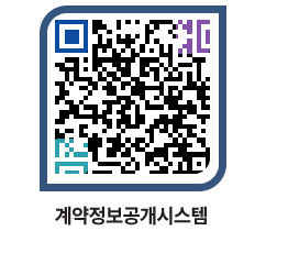 고성군청 용역대금지급 페이지로 이동 QR코드(http://contract.goseong.go.kr/contract/wnq2jy@)