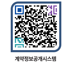 고성군청 용역대금지급 페이지로 이동 QR코드(http://contract.goseong.go.kr/contract/wo3iqf@)