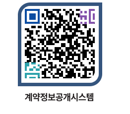 고성군청 용역대금지급 페이지로 이동 QR코드(http://contract.goseong.go.kr/contract/wohpk5@)