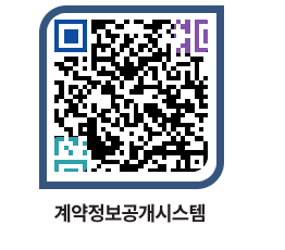 고성군청 용역대금지급 페이지로 이동 QR코드(http://contract.goseong.go.kr/contract/won5vz@)