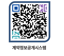 고성군청 용역대금지급 페이지로 이동 QR코드(http://contract.goseong.go.kr/contract/wpbbro@)