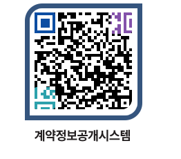 고성군청 용역대금지급 페이지로 이동 QR코드(http://contract.goseong.go.kr/contract/wq2pbj@)