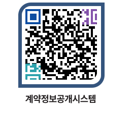 고성군청 용역대금지급 페이지로 이동 QR코드(http://contract.goseong.go.kr/contract/wqq02f@)