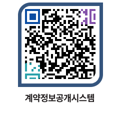 고성군청 용역대금지급 페이지로 이동 QR코드(http://contract.goseong.go.kr/contract/wr21oz@)