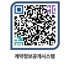 고성군청 용역대금지급 페이지로 이동 QR코드(http://contract.goseong.go.kr/contract/wslmf4@)