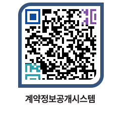 고성군청 용역대금지급 페이지로 이동 QR코드(http://contract.goseong.go.kr/contract/wswt1e@)