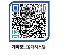 고성군청 용역대금지급 페이지로 이동 QR코드(http://contract.goseong.go.kr/contract/wtp5va@)