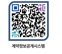 고성군청 용역대금지급 페이지로 이동 QR코드(http://contract.goseong.go.kr/contract/wtsfma@)