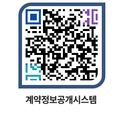 고성군청 용역대금지급 페이지로 이동 QR코드(http://contract.goseong.go.kr/contract/wtzvqh@)