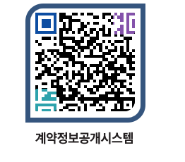 고성군청 용역대금지급 페이지로 이동 QR코드(http://contract.goseong.go.kr/contract/wueq3c@)